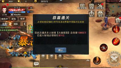 镇魔曲页游